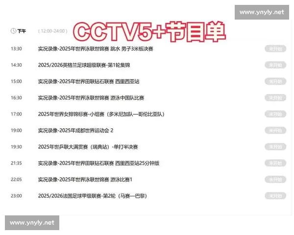 全球权威足球赛事官网一站式赛程数据资讯与直播服务平台体验 全球权威足球赛事官网一站式赛程数据资讯与直播服务平台体验