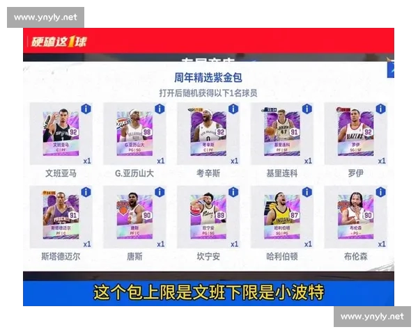 NBA直播全景呈现巅峰对决实时赛况精彩解析深度数据与球星表现追踪 NBA直播全景呈现巅峰对决实时赛况精彩解析深度数据与球星表现追踪