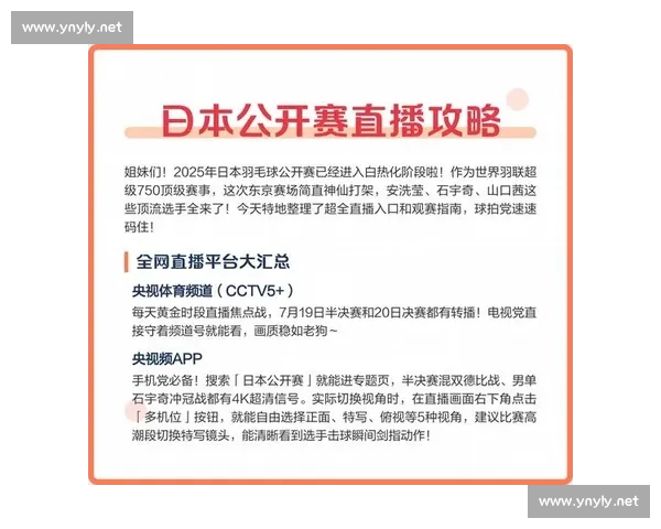 打造权威便捷的体育直播入口官网一站式观赛服务平台高清体验