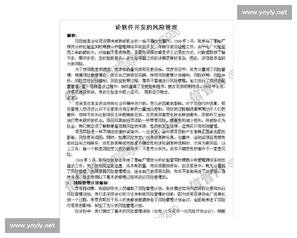 基于指数分析的市场趋势预测与风险管理研究方法探讨