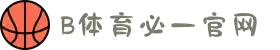 必一运动.(B-sports)官方网站"